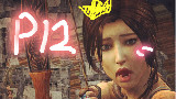 女神的换装Play P12女神的这样娇喘你受得了?!